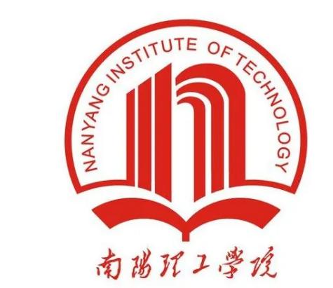 南阳理工学院