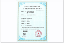 WebVPN资源访问控制系统软著证书